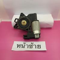 ราคา มอเตอร์กระจกไฟฟ้า Mazda 3 ปี 2009 (12147006255)