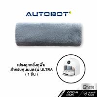 ราคา ผ้าถู สำหรับหุ่นยนต์ Autobot รุ่น Ultra (21395715630)