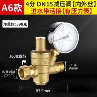 ราคา วาล์วลดความดันน้ำประปาใช้ในบ้านเครื่องทำน้ำอุ่นเครื่องกรองน้ำแรงดันคงที่วาล์วควบคุมแรงดันทองเหลืองเพิ่มความหนา4จุด6จุดปรับได้ (11205911714)