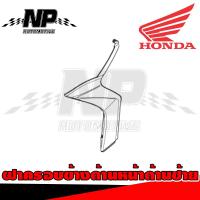 ราคา ชุดสี แฟริ่ง กาบ Honda Spacy i สเปซี่ ของแท้ Honda (16017827617)