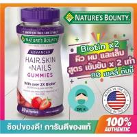 ราคา ครบทุกสูตร nature bounty hair skin and nails gummies เยลลี่ กัมมี่ Drk04 (21417712838)