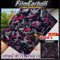 ราคา ชุดพร้อมทำครบชุดใหญ่ ฟิล์ม 2 เมตร ลายการ์ตูน ฟิล์มเคฟล่าลอยน้ำ ฟิล์มลอยน้ำ ฟิล์มเคฟล่าลอยน้ำ ลายการ์ตูน (21273570465)