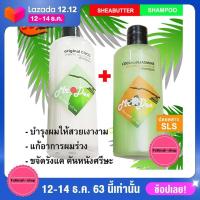 ราคา แชมพู mr dee แชมพูมิสเตอร์ดี จากธรรมชาติ สูตรน้ำมันมะพร้าวสกัดเย็น กลิ่นมะพร้าว กลิ่นมะลิ (1554216139)