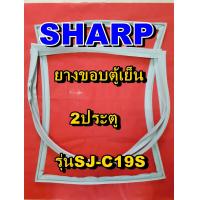 ราคา ชาร์ป SHARP ขอบยางตู้เย็น 2ประตู รุ่นSJ C19S จำหน่ายทุกรุ่นทุกยี่ห้อหาไม่เจอเเจ้งทางช่องเเชทได้เลย (11913089682)