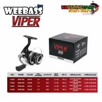 ราคา รอกตีเหยื่อปลอม งานสปิ๋ว รอกสปิน Weebass รุ่น Viper (21437166249)