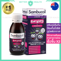 ราคา Sambucol Black Elderberry วิตามินสำหรับเด็ก 1 12 ปี เสริมภูมิต้านทานลูกๆ (18240258299)