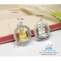 ราคา ITS ME จี้พระ กรอบเงินแท้92 5 จี้หลวงปู่ทวด ขนาดเท่าเหรียญ 2 บาท กรอบเงินแท้ (17879412124)