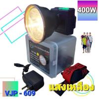 ราคา VJP 609 ไฟฉายคาดหัว LED 400W VJP609 ไฟฉายแรงสูง ไฟฉายพกพา ไฟส่องกบ (21381427675)