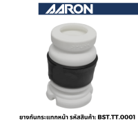 ราคา AARON ยางเบ้าโช๊ค ลูกปืนเบ้าโช๊ค ยางกันกระแทก ยางกันฝุ่น สำหรับ Vios Gen 2 2007 2012 (17349161964)