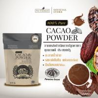 ราคา คาเคา นิบส์ คาเคา พาวเดอร์ 300g Cacao Powder Cacao Nibs Nutriris Pretige (16314321764)