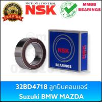 ราคา NSK ลูกปืนคอมแอร์ 32BD4718 Suzuki CarribianVitaraBMW E46 CalsonicMazda210Mazda305 ลูกปืนคลัชคอมแอร์ ตลับลูกปืน (15877082699)