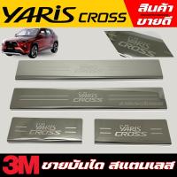 ราคา ชายบันได Yaris Cross 2024 2025 สแตนเลส ชุปดำ (21120107381)