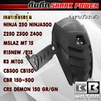 ราคา กันดีด กันดีดหลัง shark power ใส่กับรถ MSX MT15 AEROX CR5 Mslaz Demon150GN R15 Cbr150 Exciter (15669602182)