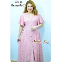 ราคา AiMiss Shop รหัส 48 เดรสยาวสาวอวบ เดรสลูกไม้ ชุดลูกไม้ใส่ออกงาน เสื้อผ้าคนอ้วน ชุดสาวอวบ เดรสใส่ออกงานสวยๆ (21460441406)