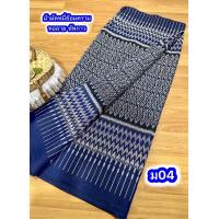 ราคา ผ้าฝ้ายหมัดหมี่ ผ้าถุงป้ายข้างติดตะขอ ผ้าฝ้ายย้อมครามธรรมชาติ ผ้าหมัดหมี่ (21383679909)