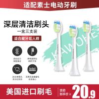 ราคา หัวแปรงสีฟันไฟฟ้า soocas X1 X3 X5 x3u V1หัวแปรงสีฟันขนนุ่มทดแทนทั่วไป (21029793836)