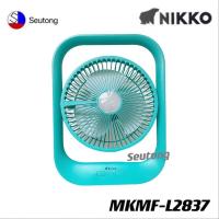 ราคา NIKKO พัดลมชาร์จไฟอเนกประสงค์ พกพาสะดวก มีLED ใช้ได้นาน L2837B (2936072237)