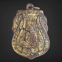 ราคา เหรียญหลวงปู่กลั่น เนื้อกระไหล่ทองเก่าๆ (21414811032)