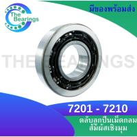 ราคา 7201 7202 7203 7204 7205 7206 7207 7208 7209 7210 ตลับลูกปืนเม็ดกลมสัมผัสเชิงมุม 7201 7210 (17027295132)