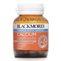 ราคา Blackmores Calcium แบลคมอร์ส แคลเซียม 60 เม็ด (9344516701)