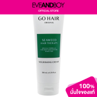 ราคา GO HAIR Seaweed Hair Therapy (12892430596)