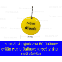 ราคา ป้ายแขวนวาล์ว (17332343519)