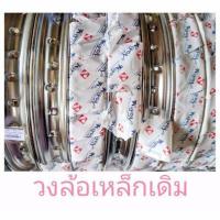 ราคา วงล้อ เหล็ก ขอบ 17 14 ขนาด 17 x 1 2 17 x 1 4 17 x 1 6 14 x 1 60 (713964712)