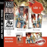 ราคา Pre Order สืบสยอง เล่ม 4 bookathome (21479232014)