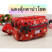 ราคา chalitaแท้ ขนาด11นิ้ว กระเป๋าคาดเอวผ้าเคลือบลายกันน้ำ chalitawuของแท้ งานสวย ใช้ทน cw017 2 (21381785437)