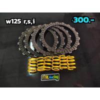 ราคา แผ่นคลัชแต่ง สปริงคลัชแต่ง โดดๆwave125 เวฟ125 ทุกรุ่น แผ่นคลัช สปริงคลัชแต่งเวฟ125irsx เวฟ125ทุกปี (11865766957)