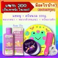 ราคา ฟรี หวีสางเหา1ชุด แชมพูกำจัดเหา ครีมนวด สูตรสมุนไพร ออแกนิค ยาฆ่าเหา ไข่เหา เหาหาย ไข่ฝ่อ กำจัดเหา ยาน้ำฆ่าเหา กำจัดเหาเร่งด่วน (21234114731)