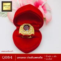 ราคา แหวนทอง ประดับเพชรสวิส หนัก 2 สลึง ครบไซส์ 1 วง (1431698757)