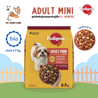 ราคา PEDIGREE ADULT MINI 9 months เพดดิกรี มินิ อาหารสุนัขสำหรับสุนัขโต พันธุ์เล็ก 2 7 กก รสตับ (21419762181)