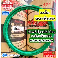 ราคา วงล้อบันไซ Banzai ของแท้จากโรงงานผู้ผลิต ขอบ17 ราคาต่อ1วง (20318136173)