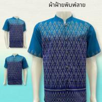 ราคา เสื้อผ้าฝ้ายพิมพ์ลายชาย แขนสั้น ทูโทน สีกรม ฟ้า รหัส 24 (21431071264)
