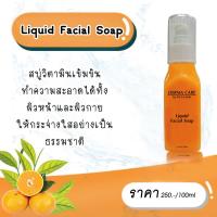 ราคา สบู่ล้างหน้า สบู่ส้ม สบู่หมอ ลดมัน เพิ่มความสว่างกระจ่างใส Derma Care by Dr Urairat (16983426205)