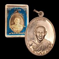 ราคา เหรียญหลวงพ่อเกษม เขมโกรุ่นหน่วยรบ ร17 พัน 2 ปี 36 (20691279530)