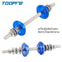 ราคา เครื่องมืออัดกระโหลก อัดถ้วยคอจักรยาน ยี่ห้อ TOOPRE อัดกระโหลกจักรยานชนิดกระโหลกกลวง PRESS FIT และอัดถ้วยคอจักรยาน (21400460978)