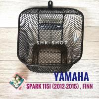 ราคา ตะกร้า YAMAHA SPARK LX FINN ยามาฮ่า สปาร์ค แอลเอ็ก ฟินน์ ตระกร้า ตะแกรง ตะกร้าหน้า (8701833384)
