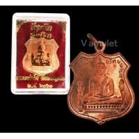 ราคา เหรียญหลวงพ่อโต รุ่นแรก วัดพนัญเชิง ปี 2460 (16299595934)