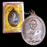 ราคา เหรียญหลวงพ่อสุด รุ่นนพเก้าเสือเดี่ยว วัดกาหลง (12426335565)