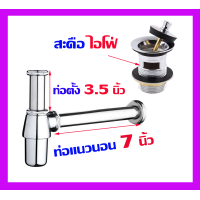 ราคา สะดือ สะดืออ่างล้างหน้า ท่อน้ำทิ้ง ชุดสะดืออ่างล้างหน้า พร้อม ท่อน้ำทิ้ง ทองเหลือง (21348786639)