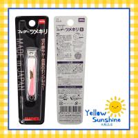 ราคา Made In Japan กรรไกรตัดเล็บขนนก ของแท้จากญี่ปุ่น รุ่น Classic Feather Nail Clipper Size S สีชมพู คมกริบ ตัดง่ายออกแรงน้อย Small Pink (6172482858)