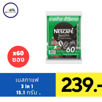ราคา เนสกาแฟ เบลนด์ แอนด์ บรู 60 ซอง 15 1 17 กรัม (21401506599)