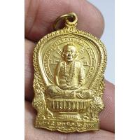 ราคา เหรียญนั่งพานหลวงพ่อประเทือง วัดเทพประทานพรจังหวัดเพชรบูรณ์เนื้อทองฝาบาตรสภาพสวย (20829097251)