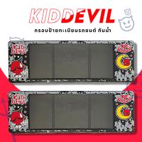 ราคา กรอบป้ายทะเบียนกันน้ำ กรอบป้ายทะเบียนรถยนต์ ลาย KID DEVIL เดวิล A1 5555 1ชุด 2ชิ้น กรอบป้ายขนาดมาตรฐานงานพลาสติกกันน้ำ (19334940458)