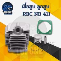 ราคา เสื้อสูบ เสื้อสูบเครื่องตัดหญ้า 411 พร้อม ประเก็นเสื้อสูบ เครื่องตัดหญ้า MAKITA ROBIN CG411 RBC411NB411 (15749777105)