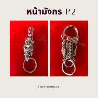 ราคา พวงกุญแจพวงกุญแจสแตนเลสพวงกุญแจลวดดัดพวงกุญแจรถยนต์พวงกุญแจมอไชพวงกุญแจวินเทจสแตนเลสแท้ขัดเงางานฝีมือแฮนเมดdiy (12972330797)