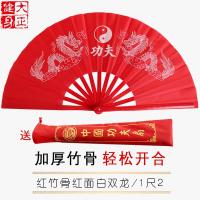 ราคา พัดไม้ไผ่ไทเก็กพัดกังฟูมังกรคู่พัดดังพัดเต้นรำพัดศิลปะการต่อสู้สีแดงพัดฟิตเนสขนาดใหญ่ (7935856368)