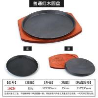 ราคา จานเหล็กกระทะเหล็กหล่อจานสเต็กทรงสี่เหลี่ยมผืนผ้าใช้ในบ้านจานเหล็กจานย่างปลาจานบาร์บีคิวทรงกลมจานเหล็กสำหรับใช้ในเชิงพาณิชย์ (21145006597)